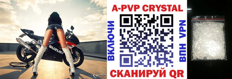 Купить  Десногорск  Alpha PVP Соль 