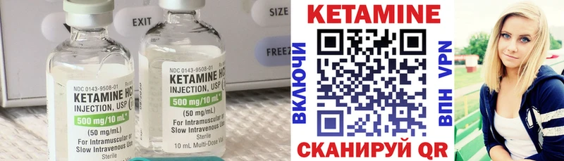 КЕТАМИН VHQ  Купить где  Десногорск 