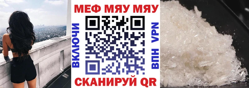 Купить закладки  Десногорск  Меф мяу мяу 