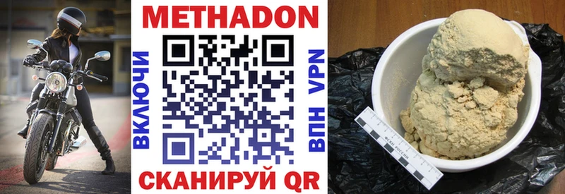 Купить  Десногорск  МЕТАДОН белоснежный 